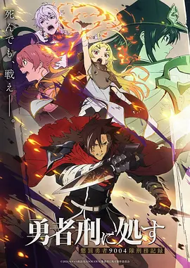 星海归途 动漫海报